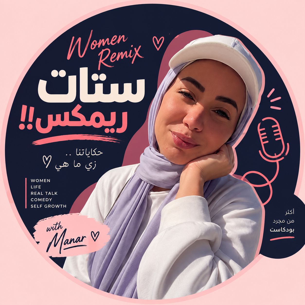 Women Remix - ستات ريمكس