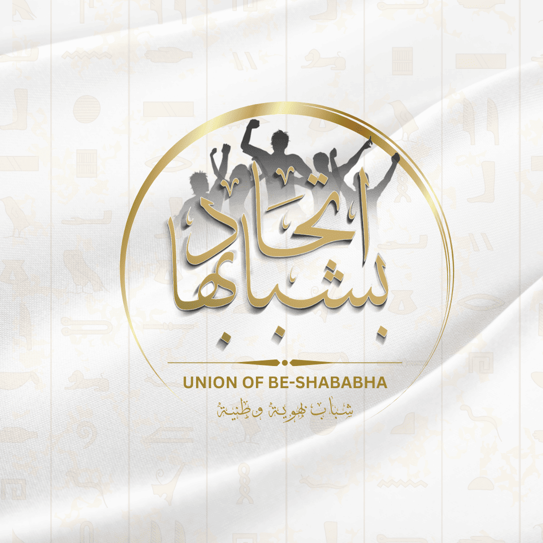 شباب بهوية وطنية