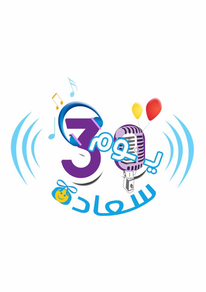 ٣٠ يوم سعادة