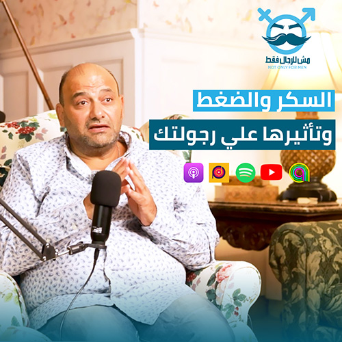 مش للرجال فقط - Mesh llRegal Faqat