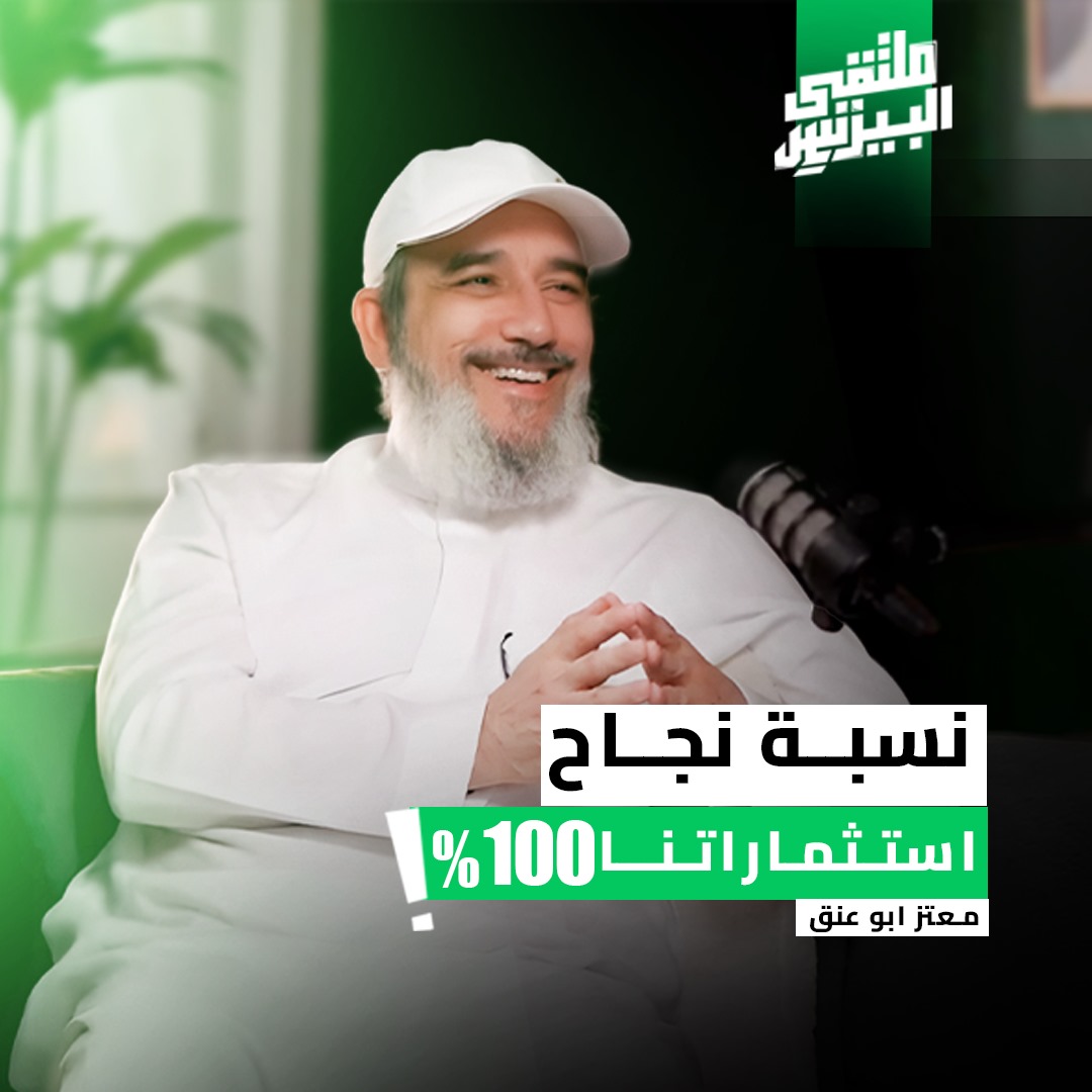 ملتقى البيزنس