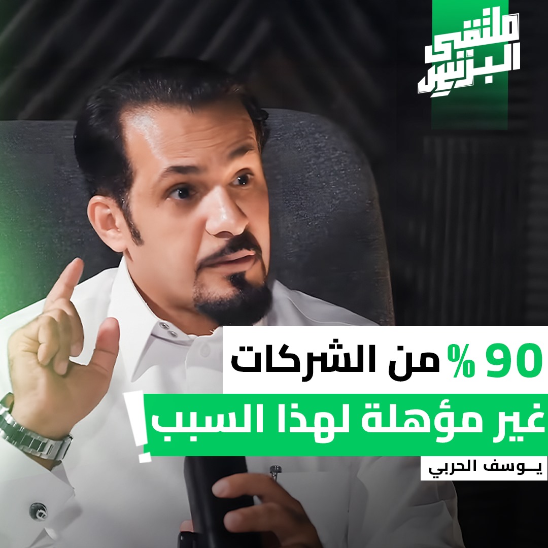 ملتقى البيزنس