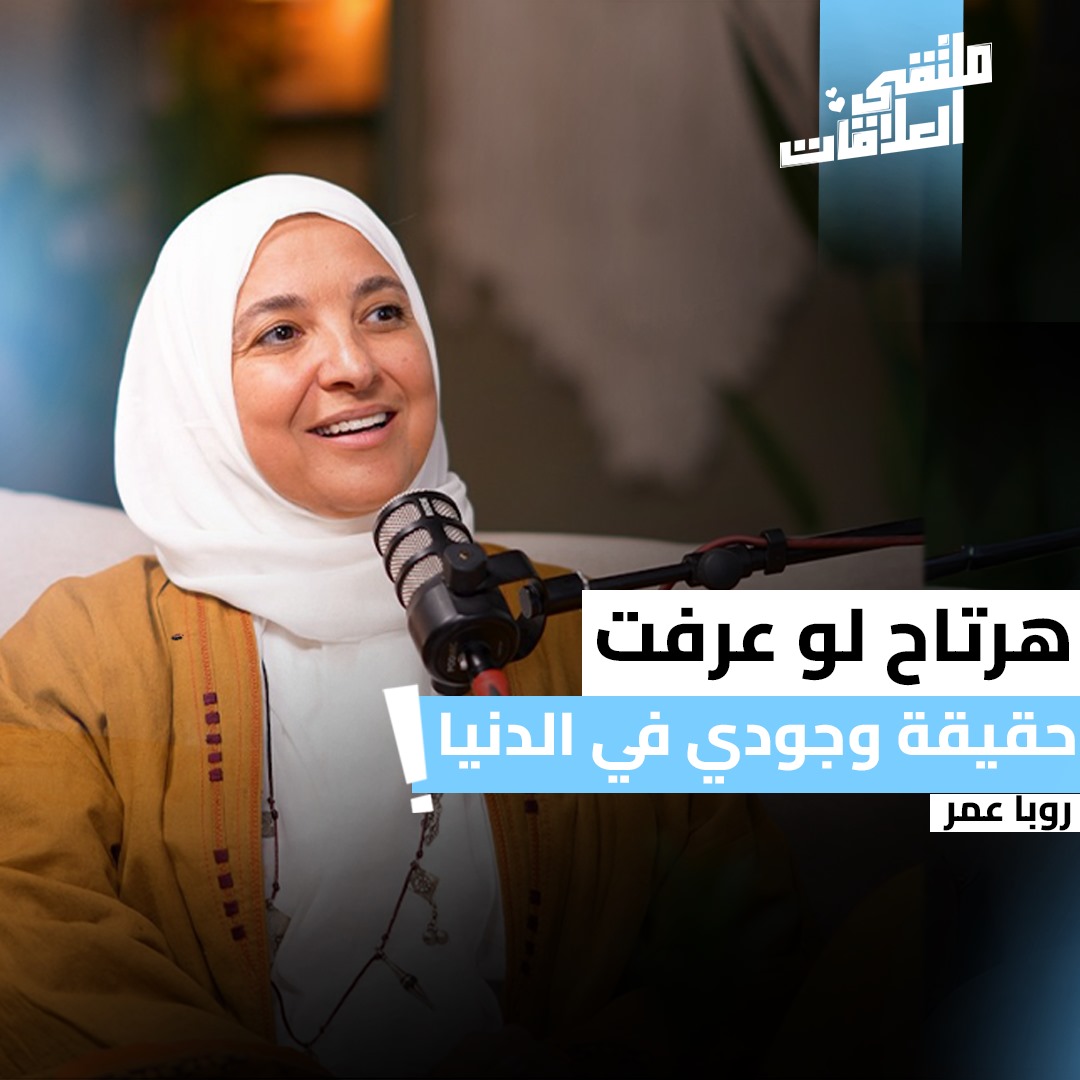 ملتقى العلاقات